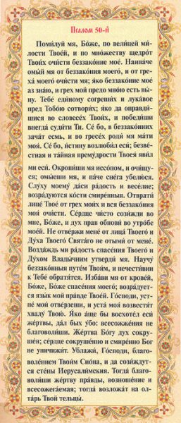 Молитва о потерянной вещи — самая эффективная