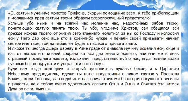 Молитва о потерянной вещи — самая эффективная