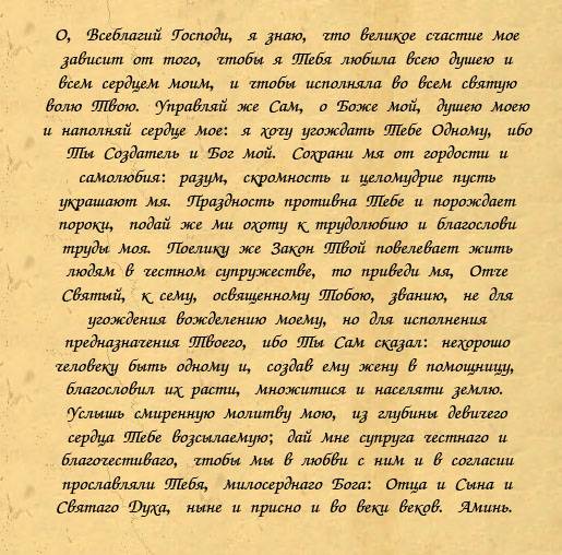 Молитва о замужестве — советы, зачем нужна, кому и чем поможет, текст