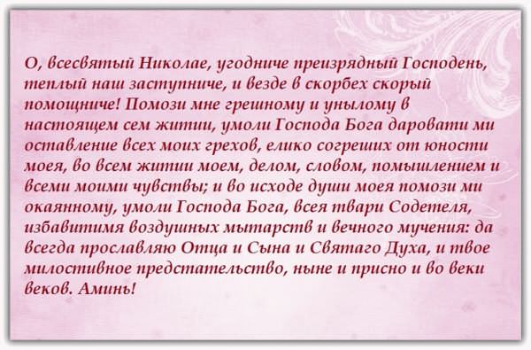 Молитва о замужестве — советы, зачем нужна, кому и чем поможет, текст