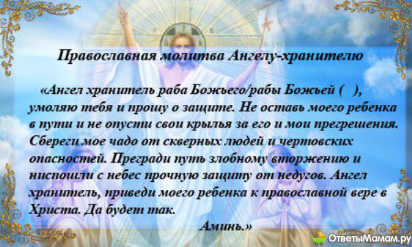 Молитва о здоровье мамы: чтобы мама не болела