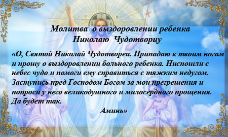 Молитва о здоровье мамы: чтобы мама не болела