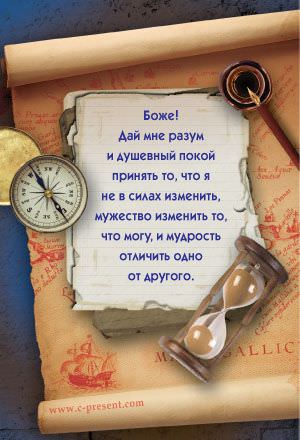 Молитва Оптинских Старцев о спокойствии духа