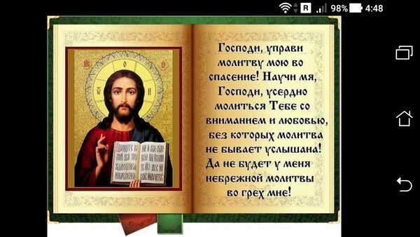 Молитва от головной боли — зачем нужна, как и кому читать, текст, чем поможет