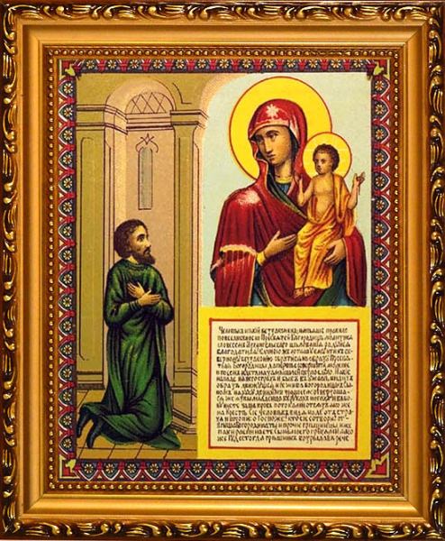 Молитва перед иконой «нечаянная радость»: текст на русском, как правильно читать