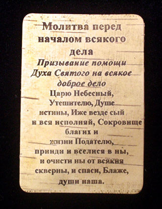 Молитва перед началом и по окончанию всякого дела — зачем нужна, кому и чем поможет, текст