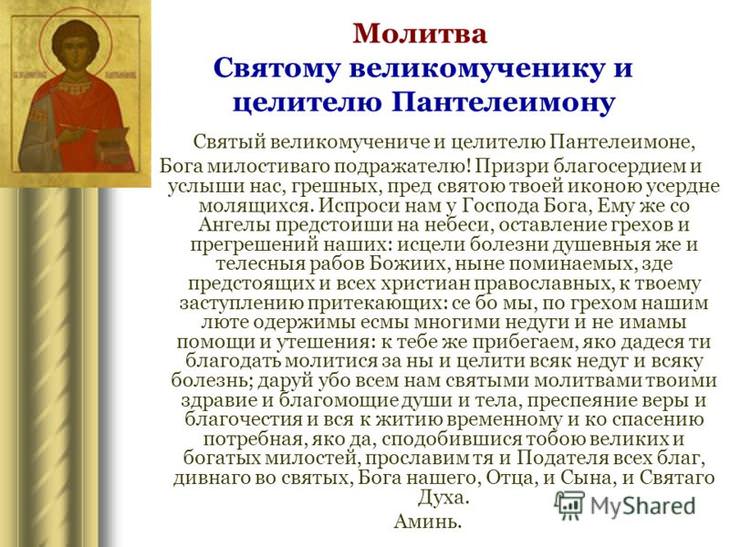 Молитва перед операцией, чтобы она прошла удачно