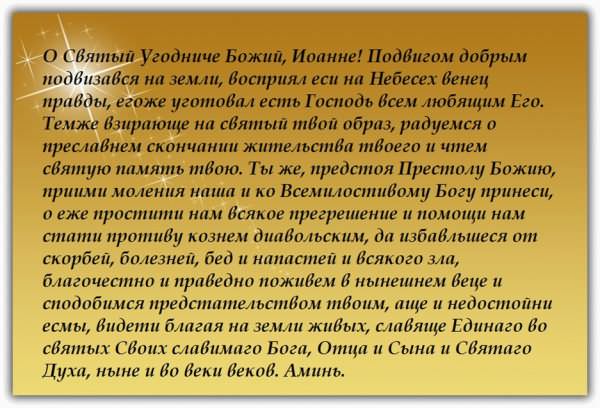 Молитва перед судом на благополучный исход дела — зачем нужна, кому и чем поможет, текст, простые советы