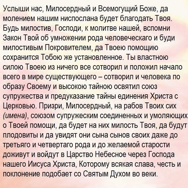 Молитва перед судом на благополучный исход дела — зачем нужна, кому и чем поможет, текст, простые советы