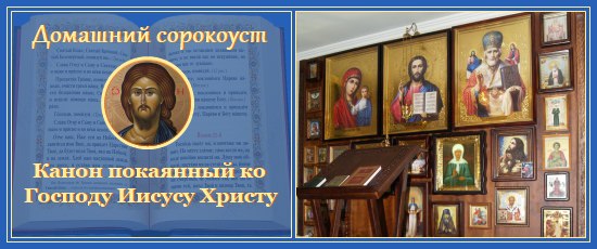 Молитва покаянная ко Господу Иисусу Христу — зачем нужна, кому и чем поможет, текст, советы