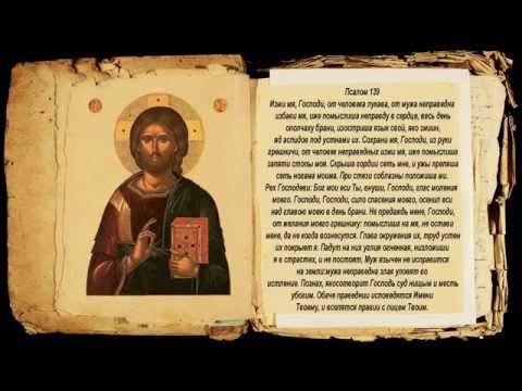 Молитва «Семь крестов» — защитный оберег для всей семьи, зачем нужна, кому и чем поможет, текст