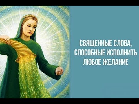 Молитва Святой Марте на исполнение желания — жизнь праведницы, правила чтения текстов прошения
