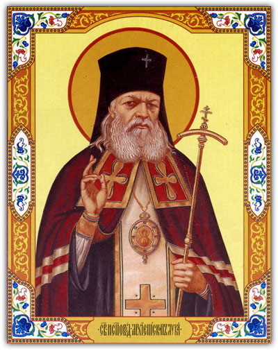 Молитва святому Луке Крымскому об исцелении и выздоровлении