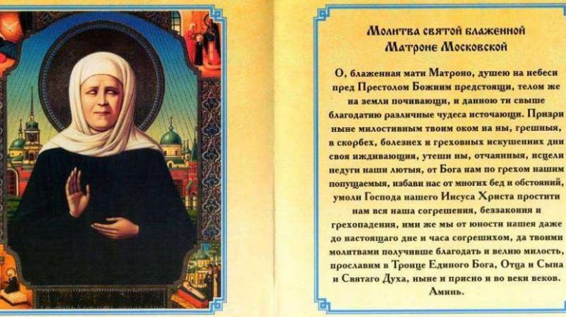 Молитва «Трисвятое» — зачем нужна, кому и чем поможет, текст, особенности