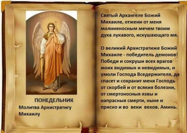 Молитва «Трисвятое» — зачем нужна, кому и чем поможет, текст, особенности