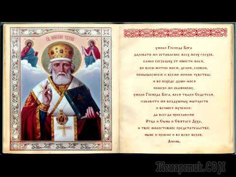 Молитва водителя перед дорогой на автомобиле — сильная