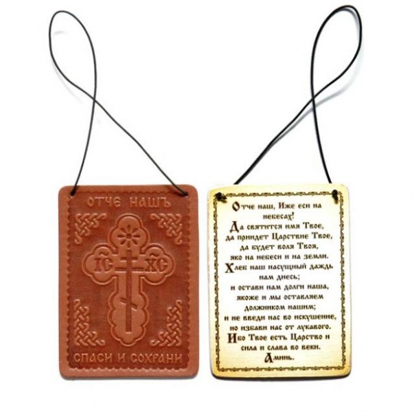 Молитва водителя перед дорогой на автомобиле — сильная