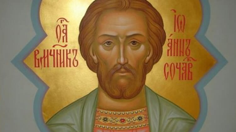 Молитвы Иоанну Сочавскому на торговлю и успех