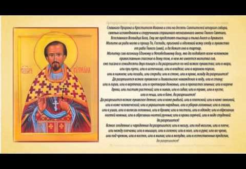 Молитвы Киприану от порчи, сглаза, колдовства