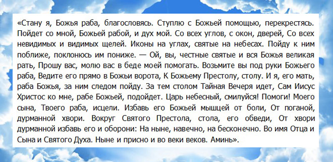 Молитвы матери о сыне, служащем в армии