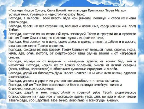 Молитвы матери о сыне, служащем в армии