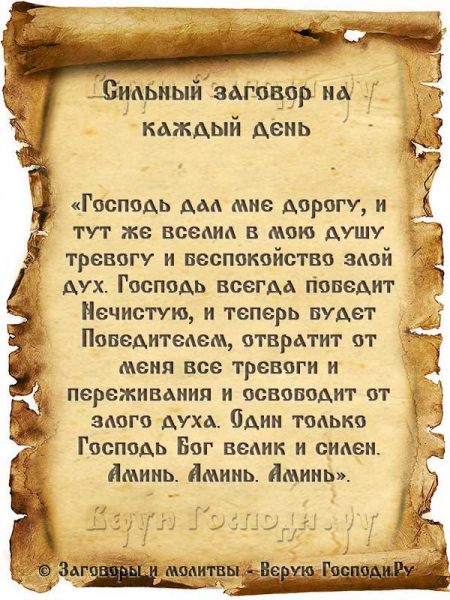 Молитвы на каждый день — читать и слушать
