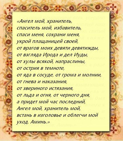 Молитвы на каждый день — читать и слушать