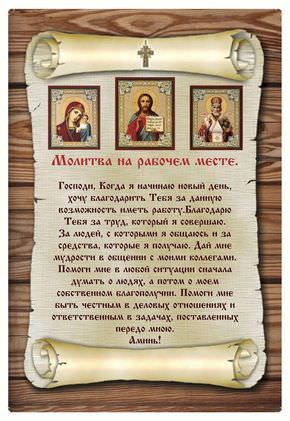 Молитвы на каждый день — читать и слушать