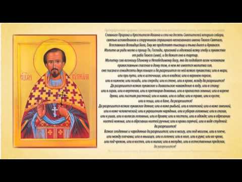 Молитвы о детях: самые редкие и сильные