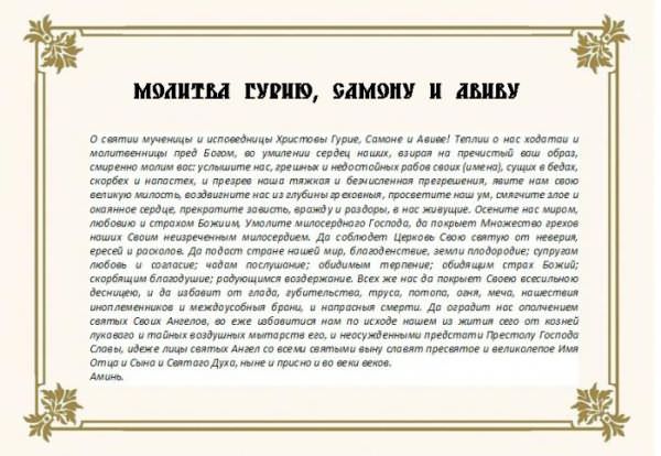 Молитвы об умножении любви, искоренении ненависти и всякой злобы