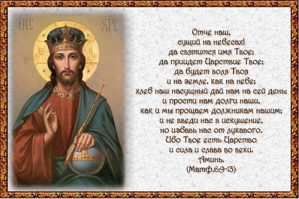 Молитвы от нечистой силы, бесов: самые сильные