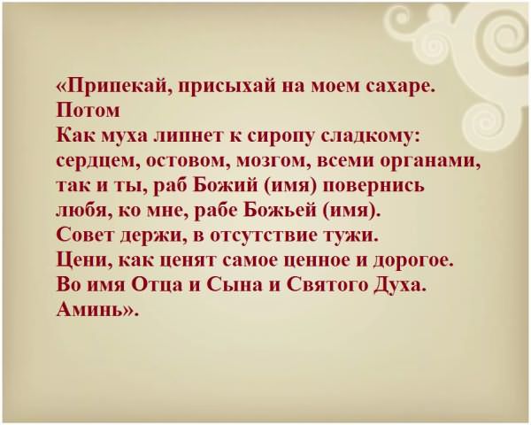 Молитвы от неприятностей на работе — зачем нужны, кому и чем поможет, текст, особенности прочтения
