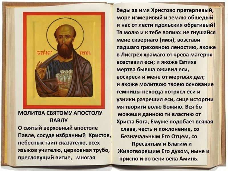 Молитвы от неприятностей на работе — зачем нужны, кому и чем поможет, текст, особенности прочтения