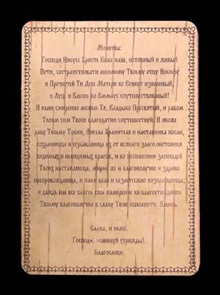 Молитвы от неприятностей на работе — зачем нужны, кому и чем поможет, текст, особенности прочтения