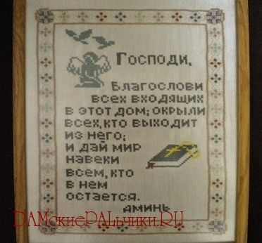 Молитвы от плохих соседей — заговор от их зла, защита от них, текст, обряд