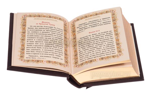 Молитвы от уныния, тоски, отчаяния и депрессии: какие тексты используют, правила чтения и советы