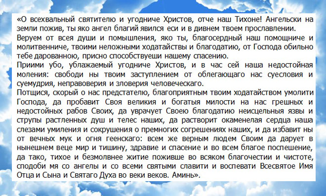Молитвы от уныния, тоски, отчаяния и депрессии: какие тексты используют, правила чтения и советы