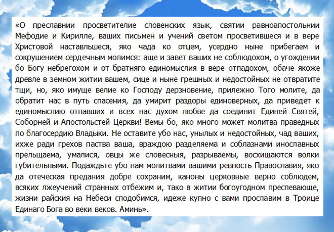 Молитвы перед экзаменом на хорошую оценку: каким святым читают тексты на помощь в обучении