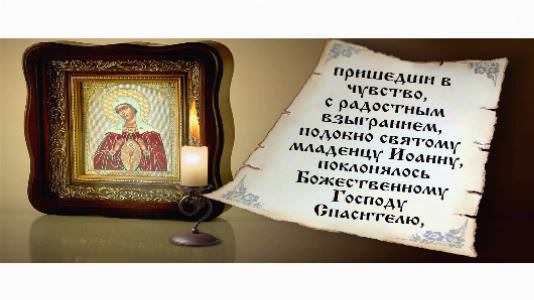 Молитвы перед родами: тексты для легкого родоразрешения, как правильно произносить