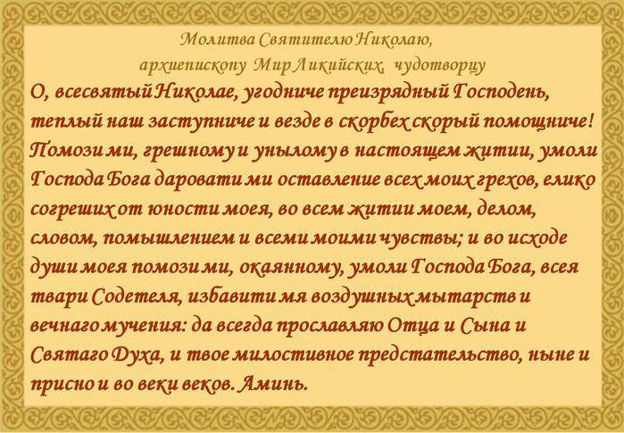 Молитвы путешествующих и за тех кто в пути