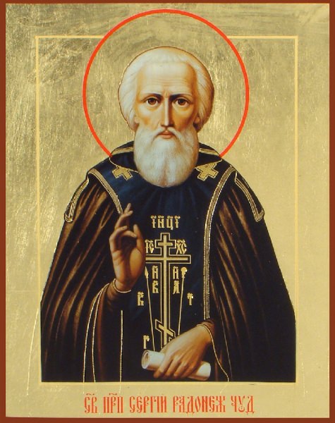 Молитвы Сергию Радонежскому об успехах в учебе, успешной сдаче экзамена