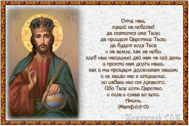 Молитвы Святому Пантелеймону: о здравии, об исцелении и выздоровлении