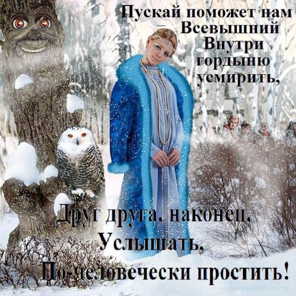 Молитвы в прощенное воскресенье — самые действенные