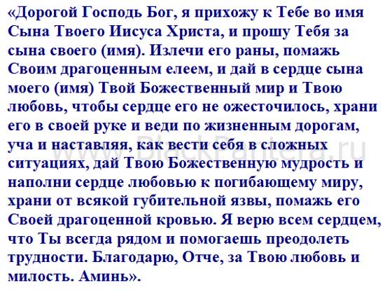 Молитвы за сына: 8 сильных молитв о защите, удаче и здоровье