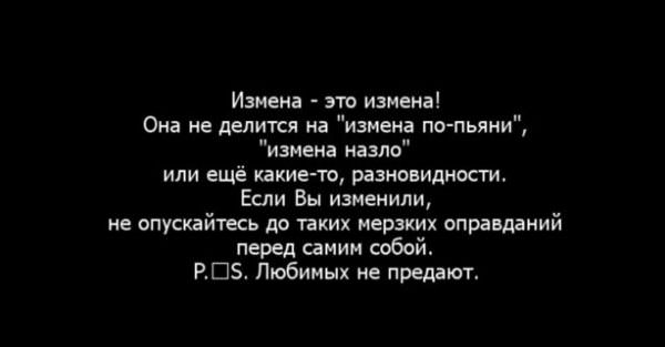 Можно ли простить измену — мужа и жены