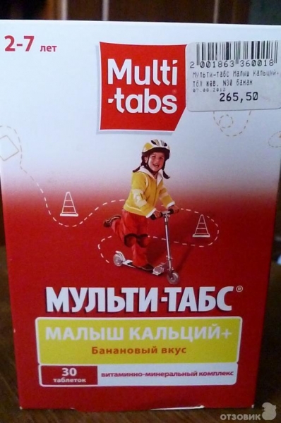 Мульти табс для детей от 2 лет