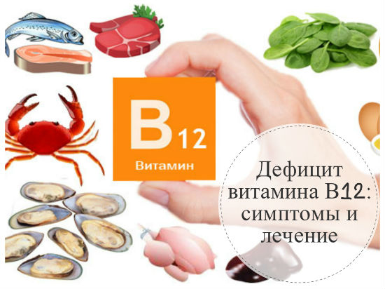 Нехватка витаминов группы в симптомы