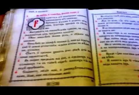 Неусыпаемая Псалтырь о Здравии и Упокоении: что это такое, и где заказать