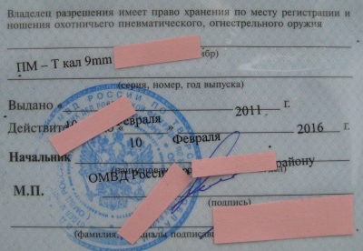 Нужно ли разрешение на пневматическое оружие: лицензия на пневматику, можно ли носить с собой, на ношение, на воздушку