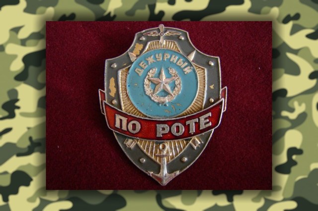 Обязанности дежурного по роте: актуальный устав внутренней службы